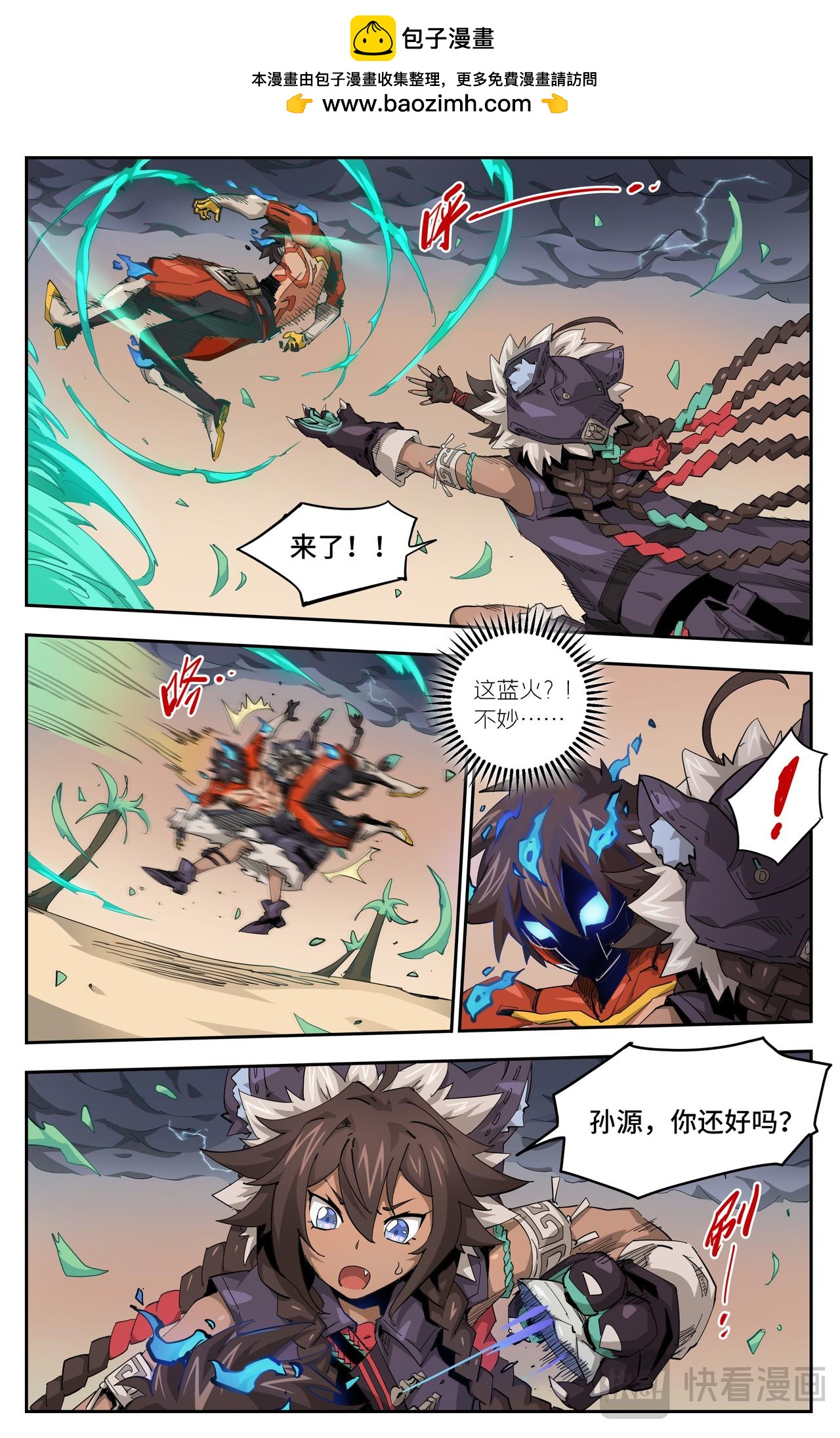 第40话 火焰的力量（上）-第58话