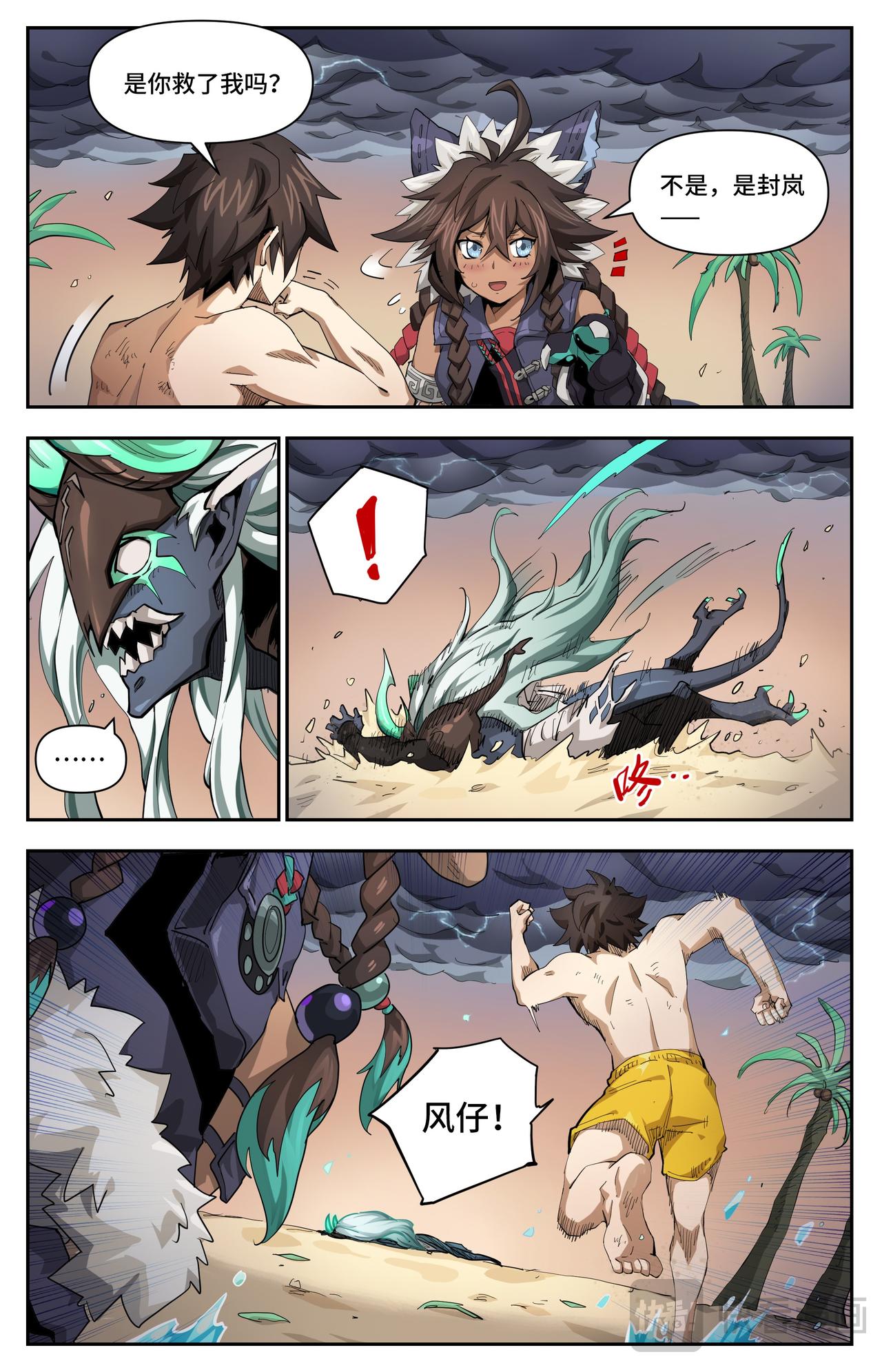 第40话 火焰的力量（上）-第58话
