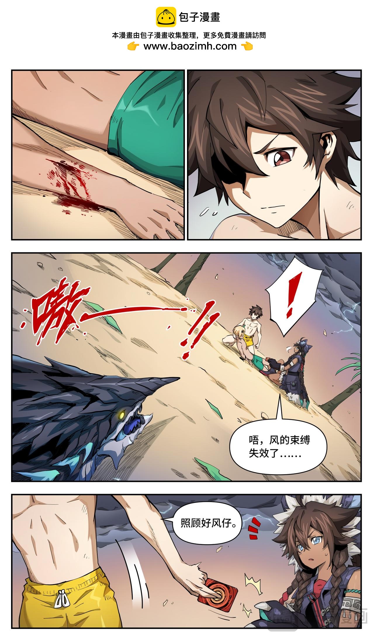 第40话 火焰的力量（上）-第58话