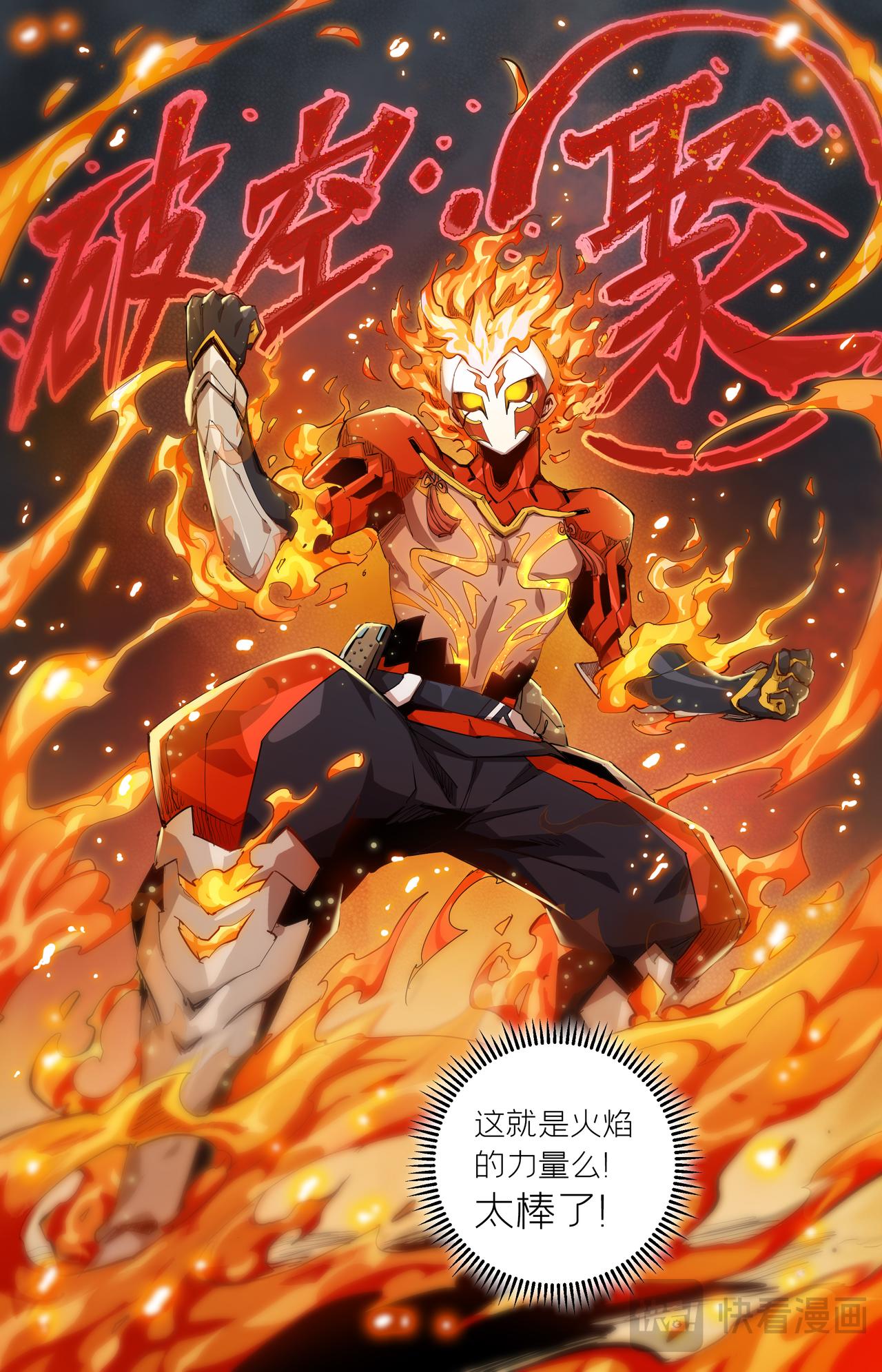 第43话 我可以吗？（上）-第64话