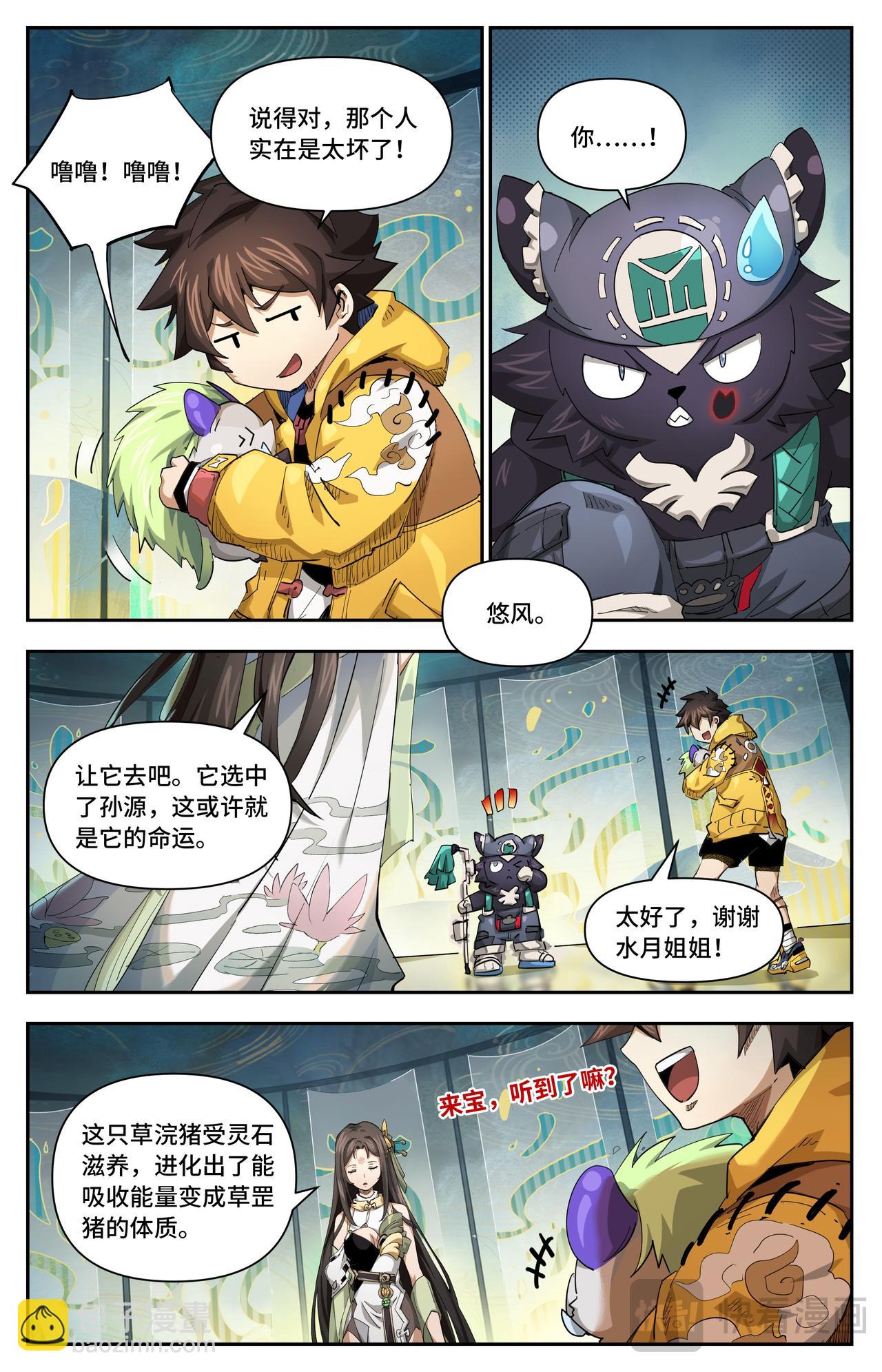 第44话 一家人要整整齐齐（上）-第66话