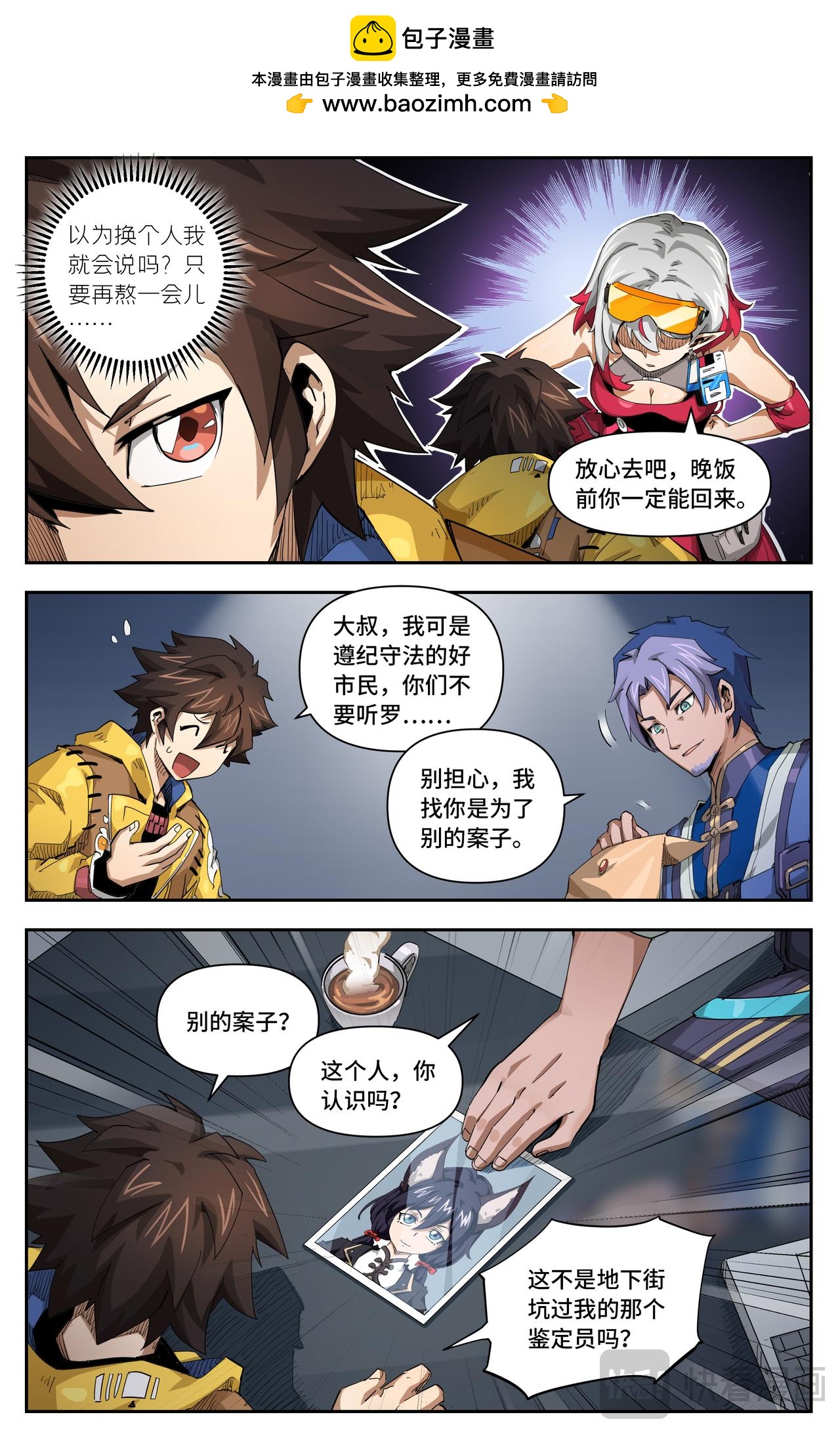第46话 我成了恶人？-第72话