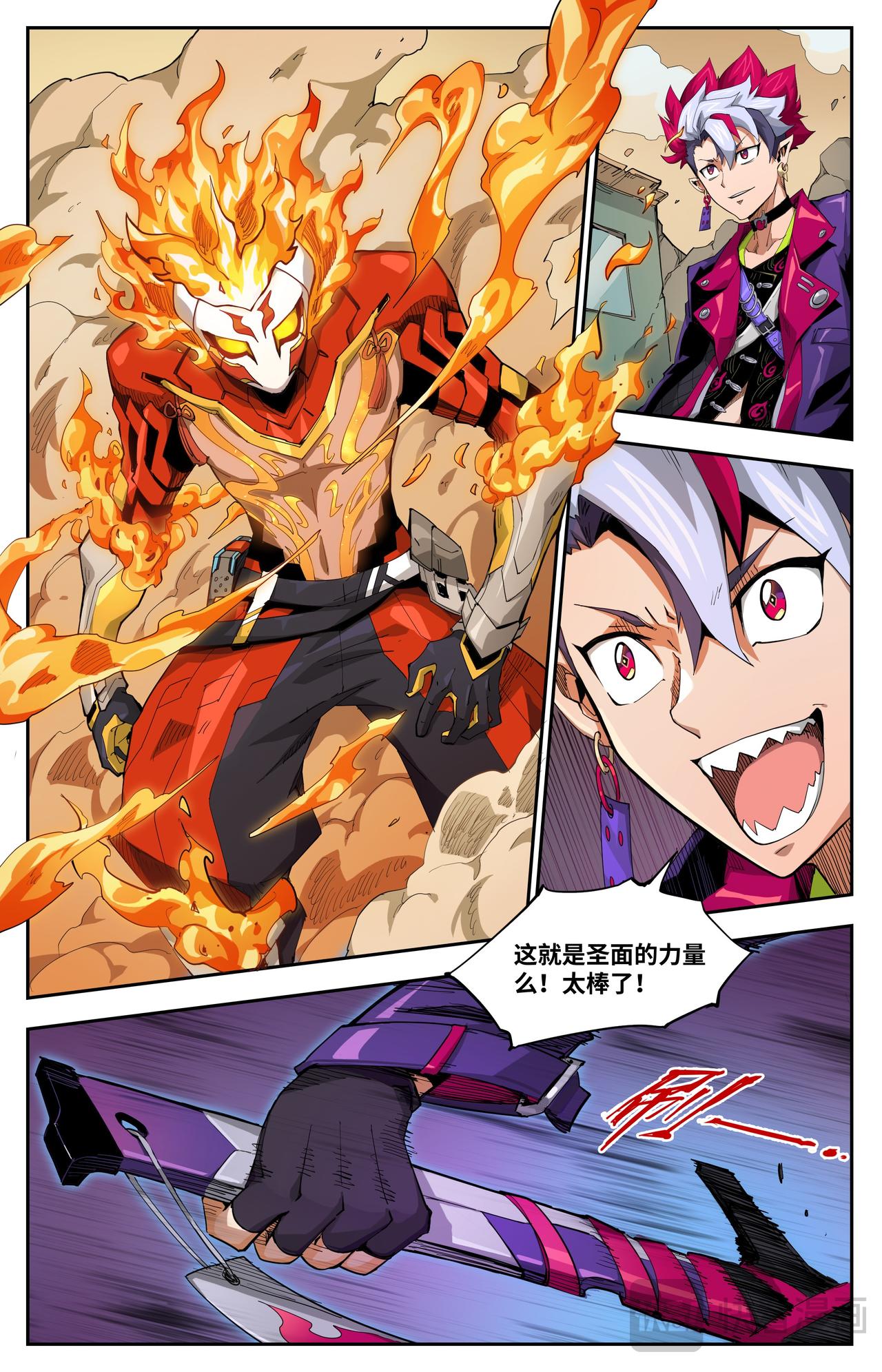 第48话 火焰的较量（上）-第74话
