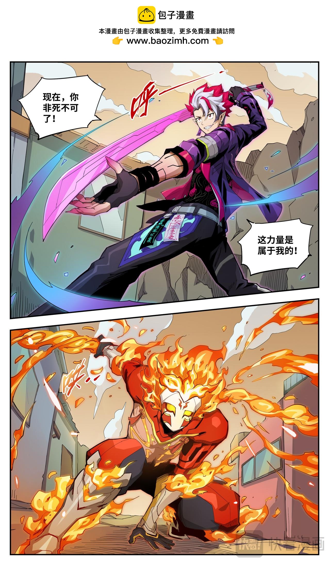 第48话 火焰的较量（上）-第74话