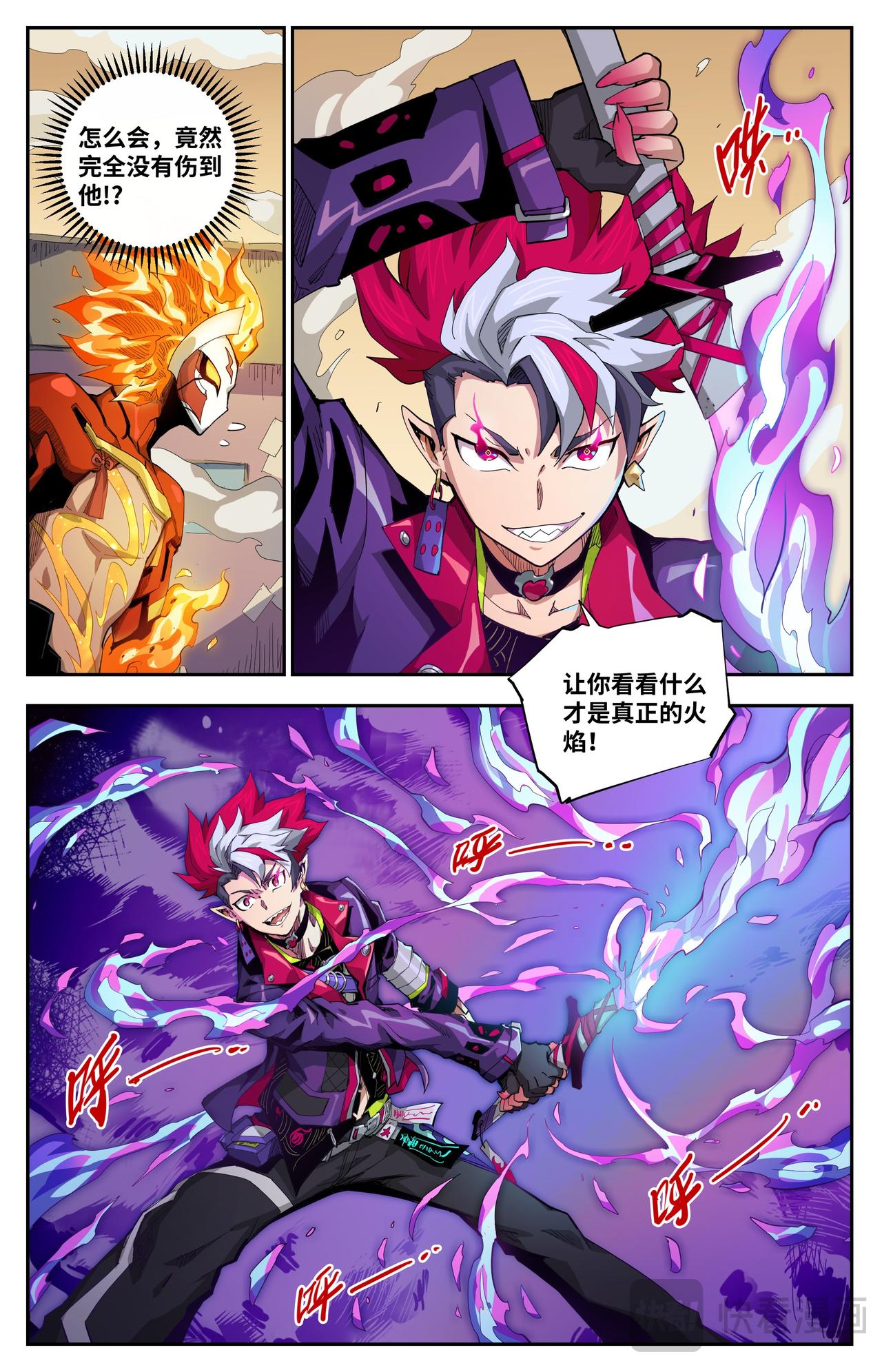 第48话 火焰的较量（上）-第74话