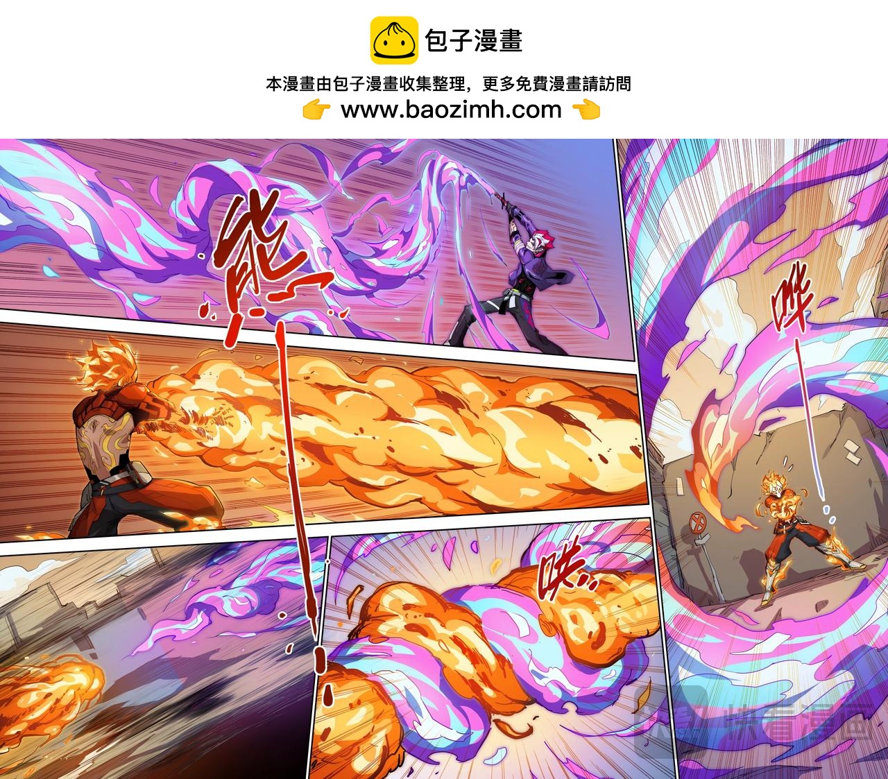 第48话 火焰的较量（上）-第74话