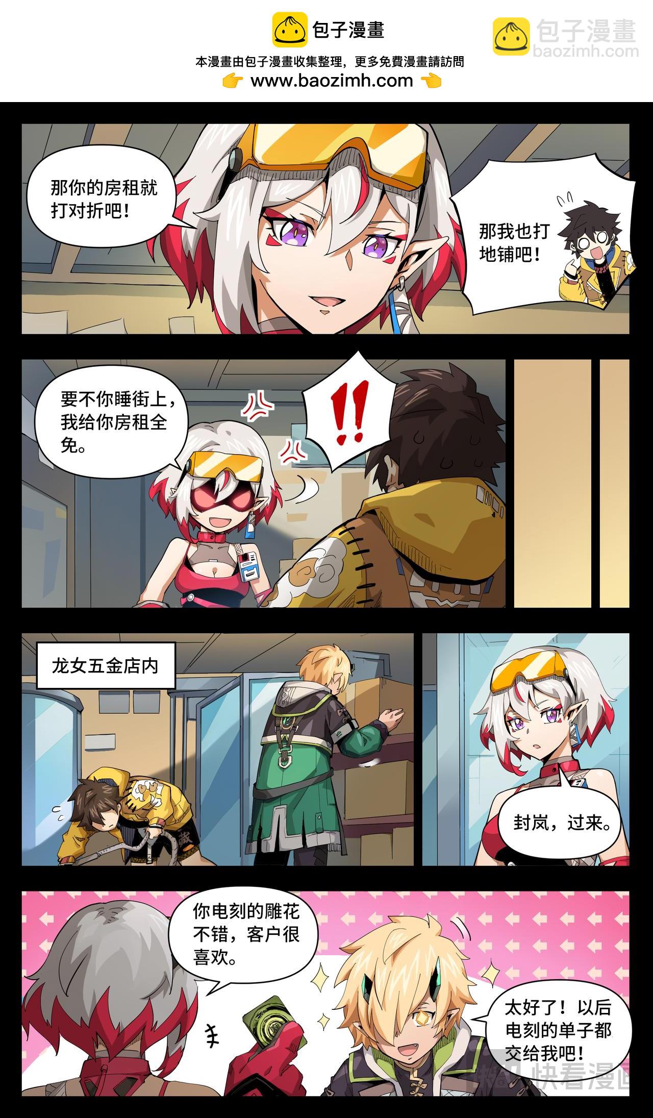 第50话 意外发现（上）-第78话