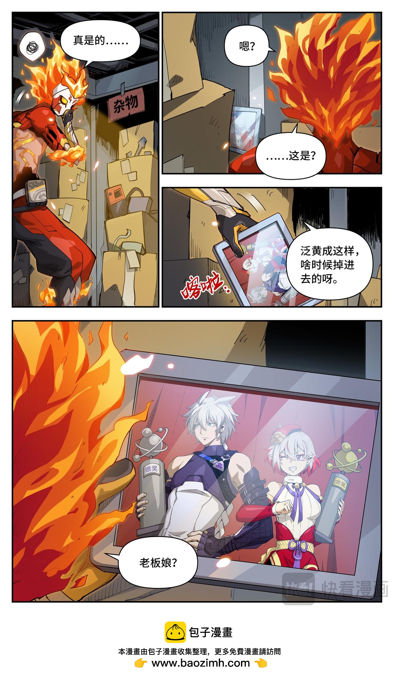 第50话 意外发现（上）-第78话