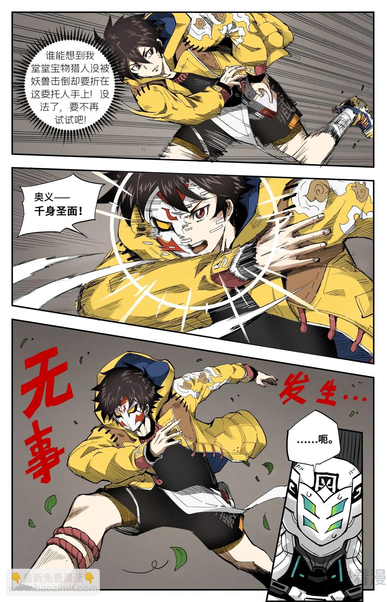 第8话 决胜的杀手锏-第8话
