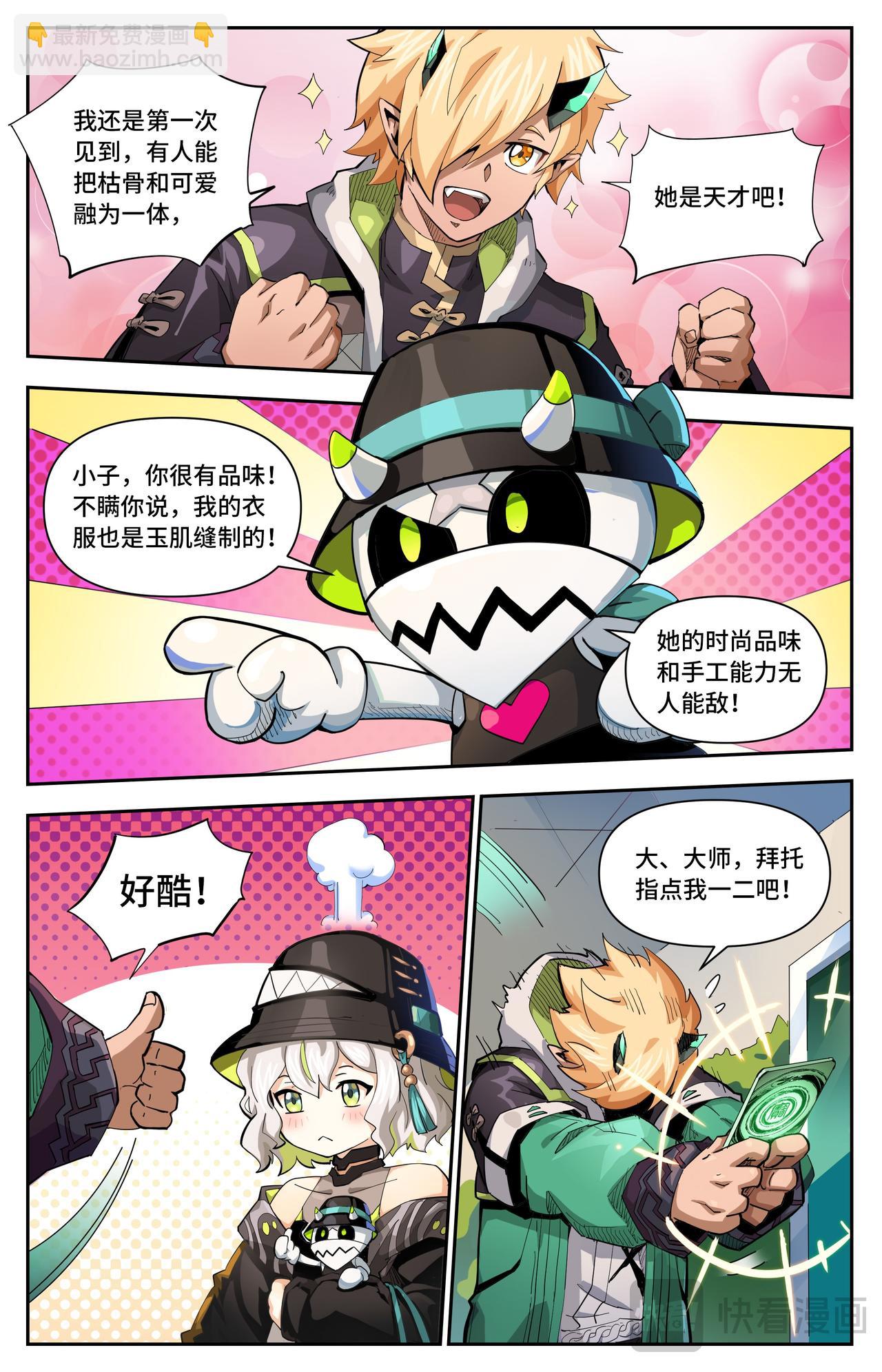 第51话 冤家路窄（上）-第80话