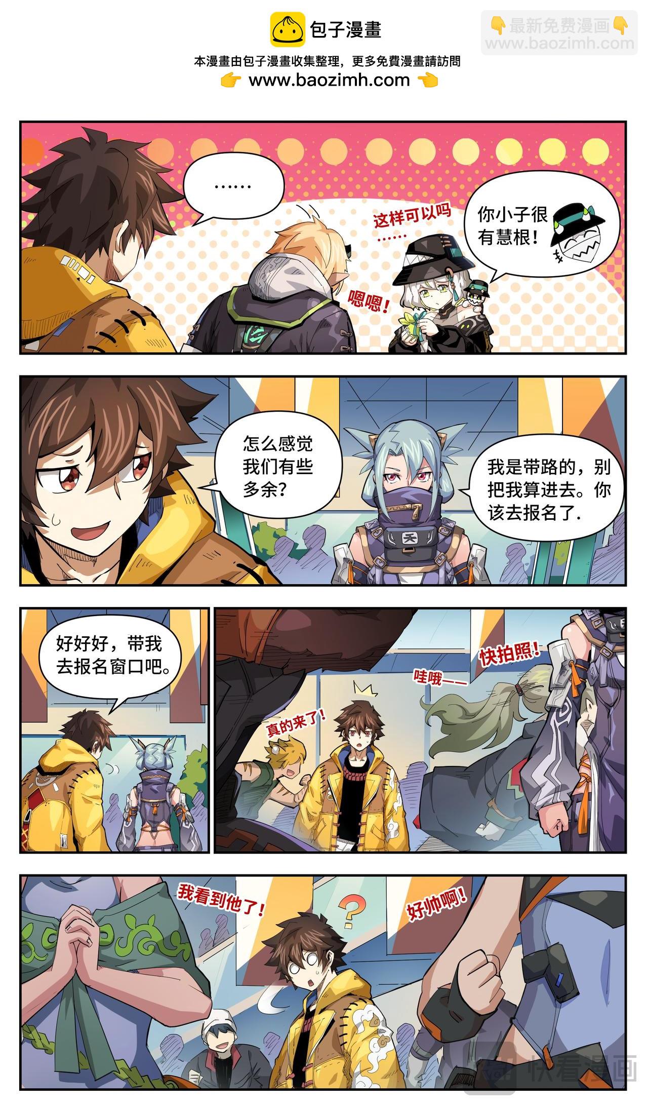 第51话 冤家路窄（上）-第80话