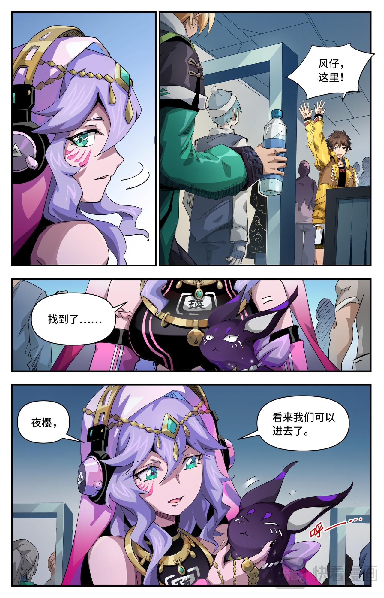 第53话 暗流涌动（上）-第84话