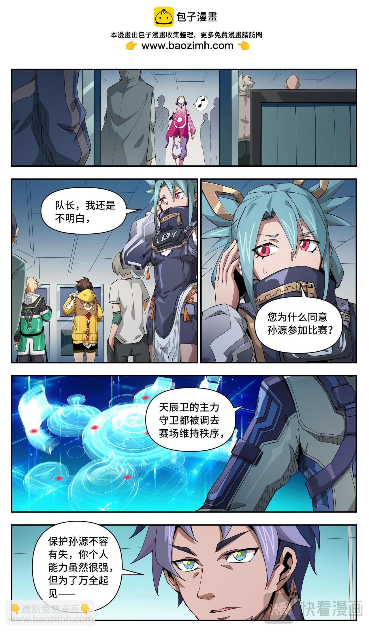 第53话 暗流涌动（上）-第84话