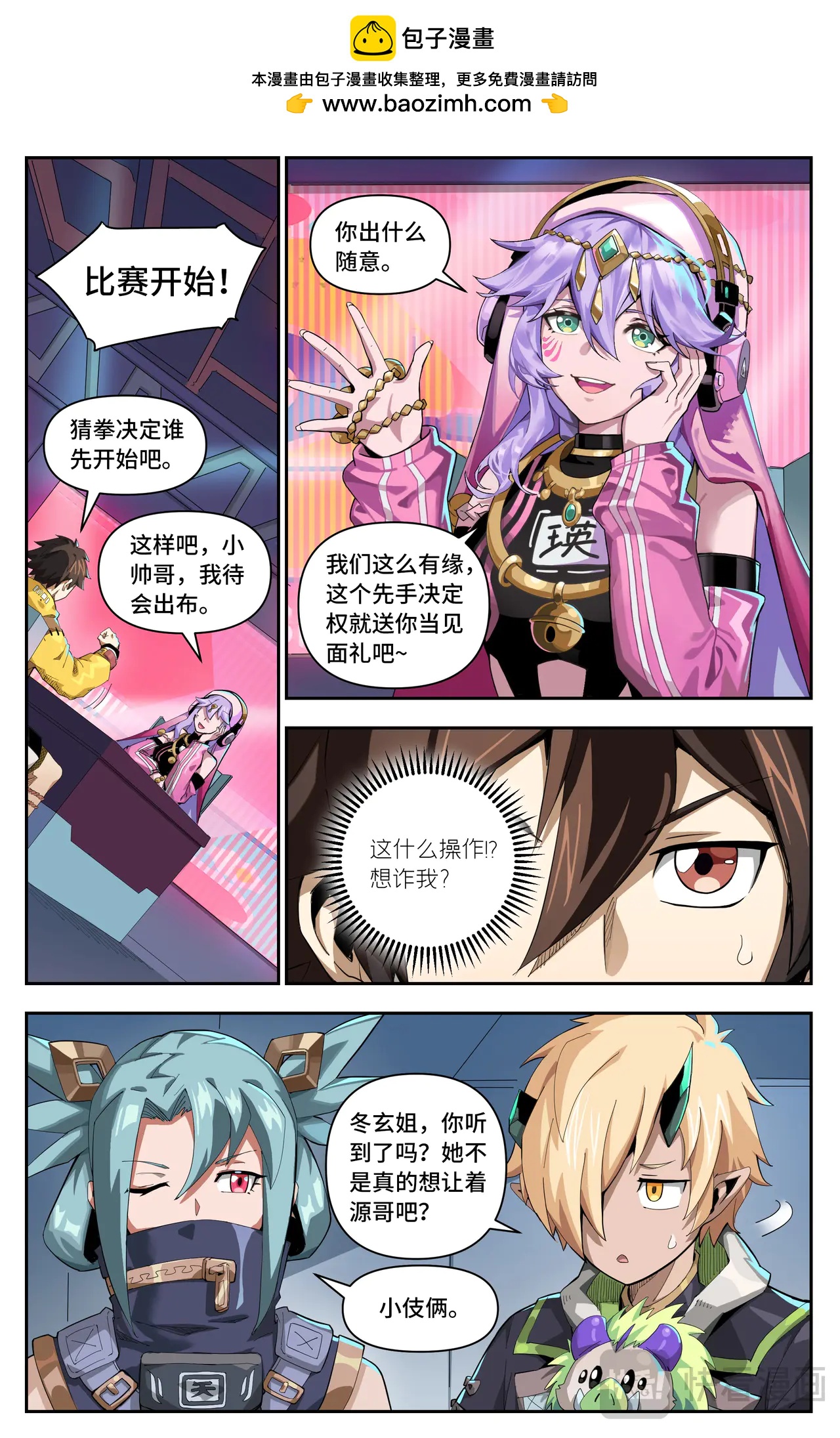 第55话 可怕的女人（上）-第88话