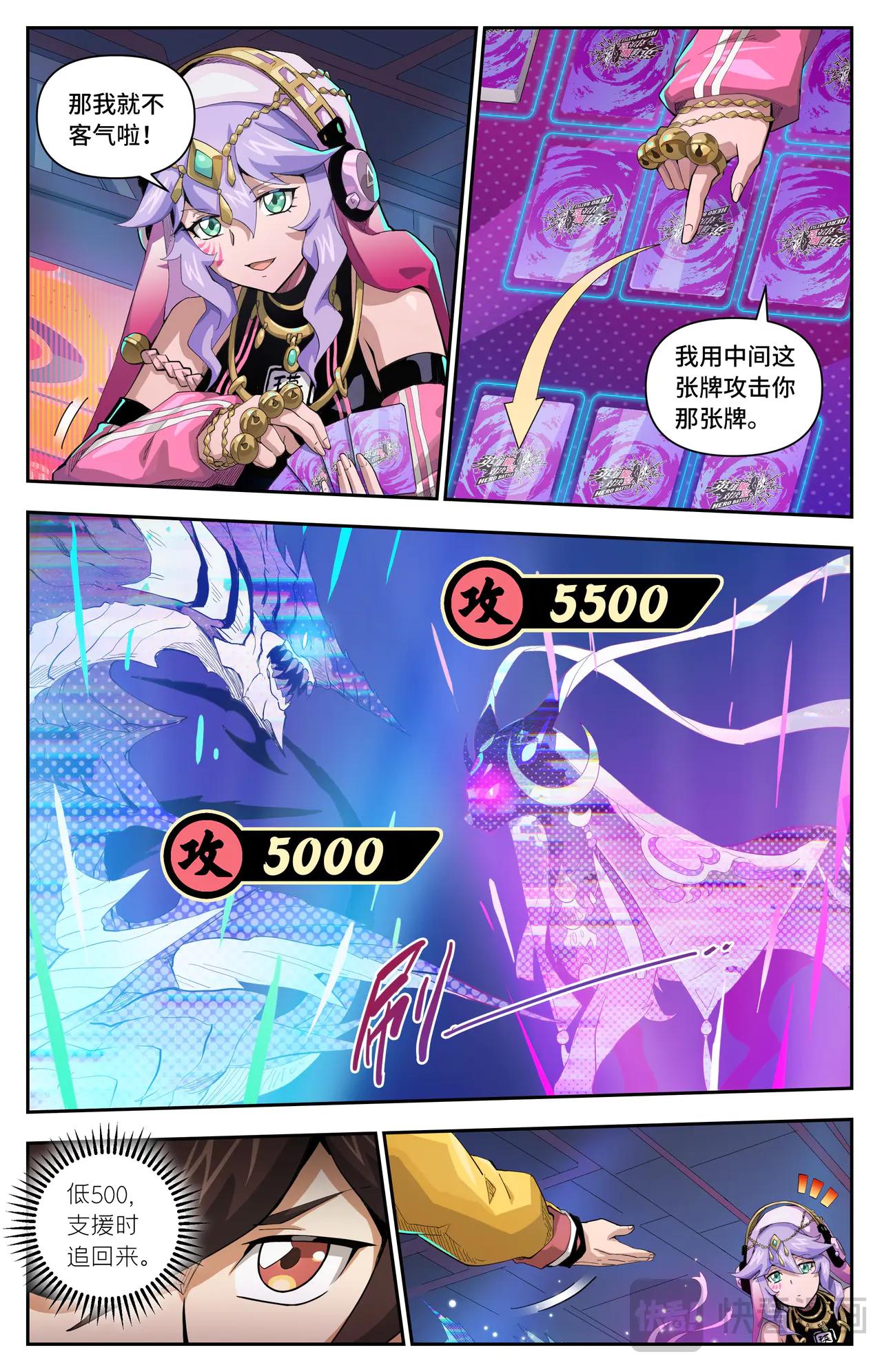 第55话 可怕的女人（上）-第88话