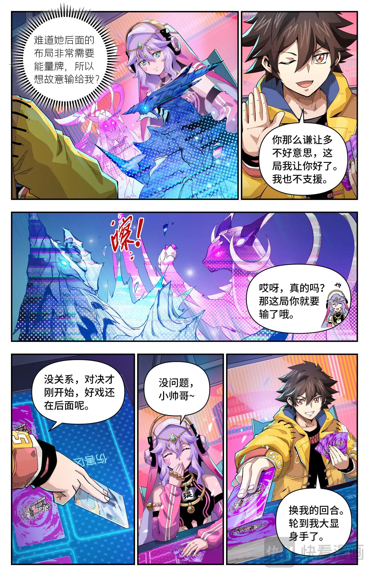 第55话 可怕的女人（上）-第88话