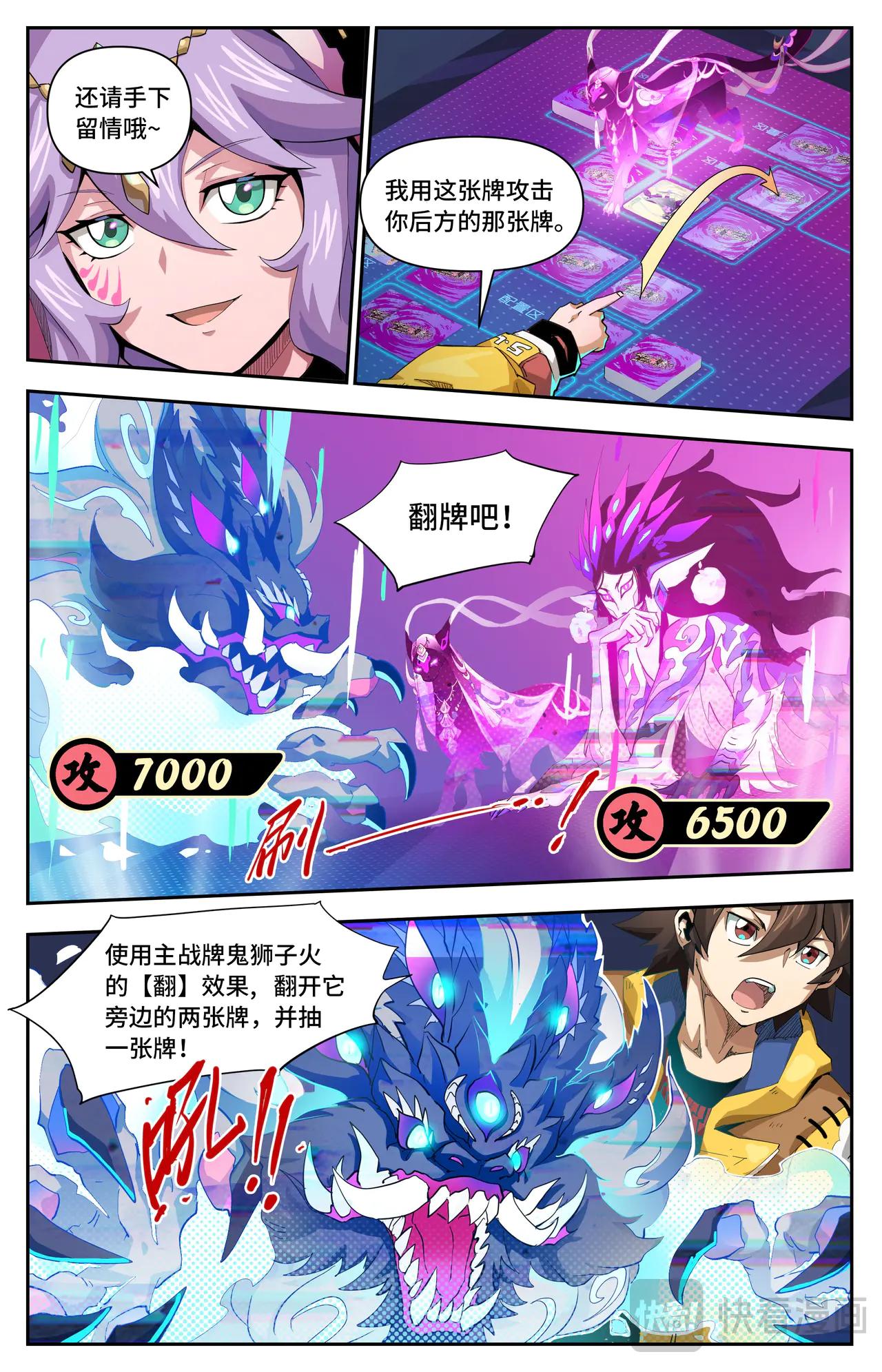 第55话 可怕的女人（上）-第88话