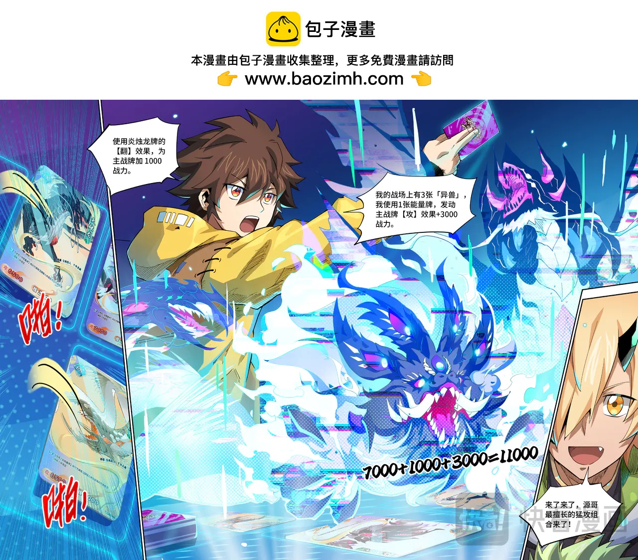第55话 可怕的女人（上）-第88话