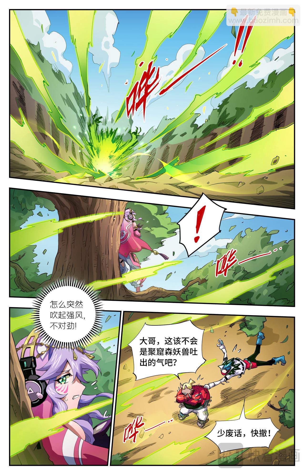 第57话 再入聚窟森（上）-第92话