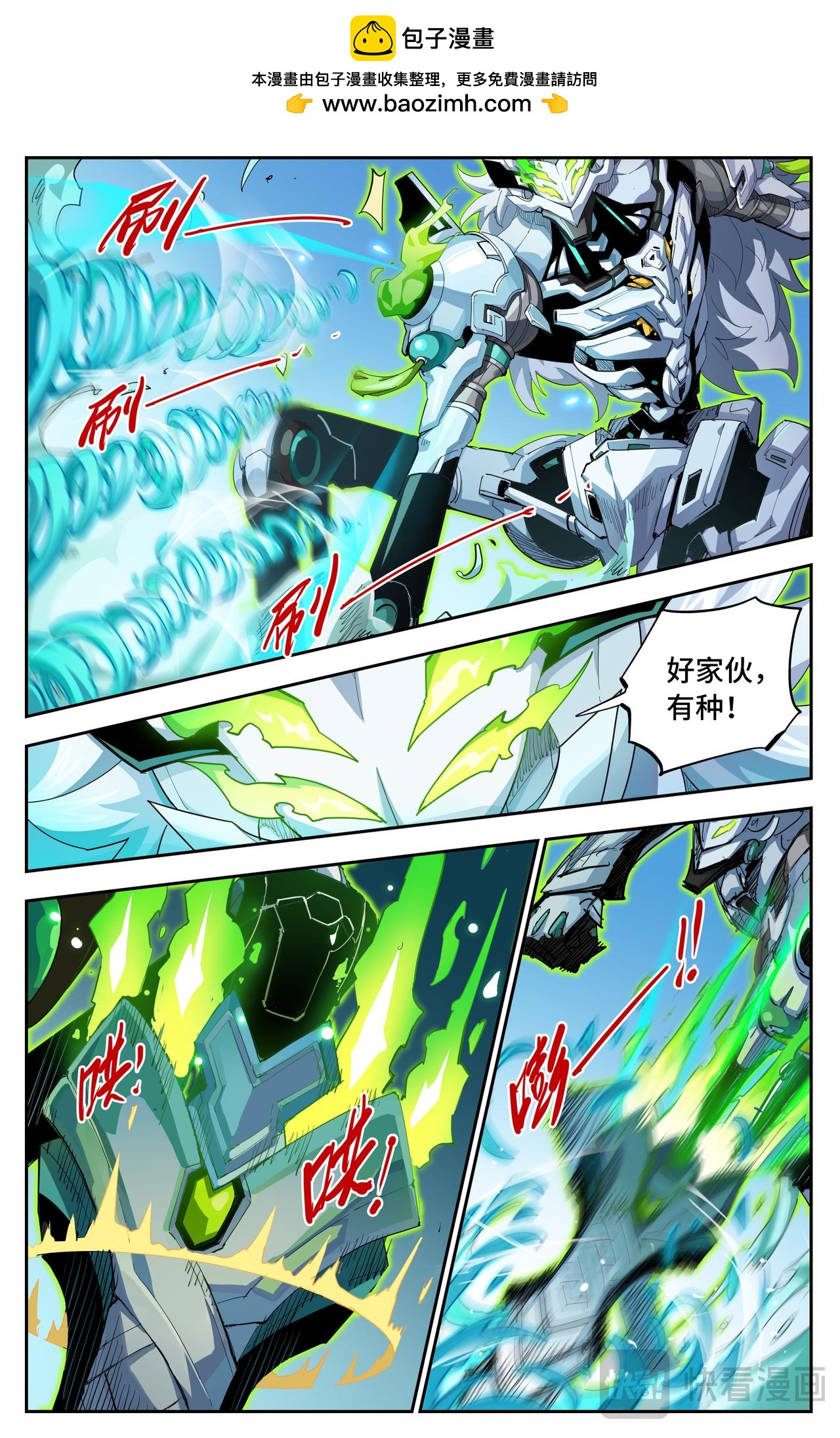 第59话 牢笼（上）-第94话