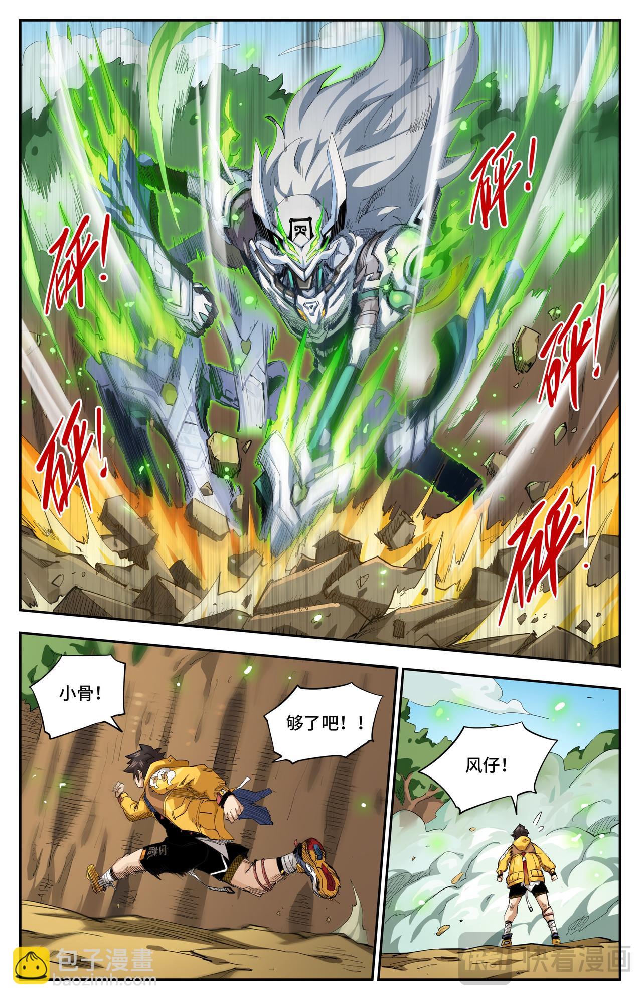 第59话 牢笼（上）-第94话