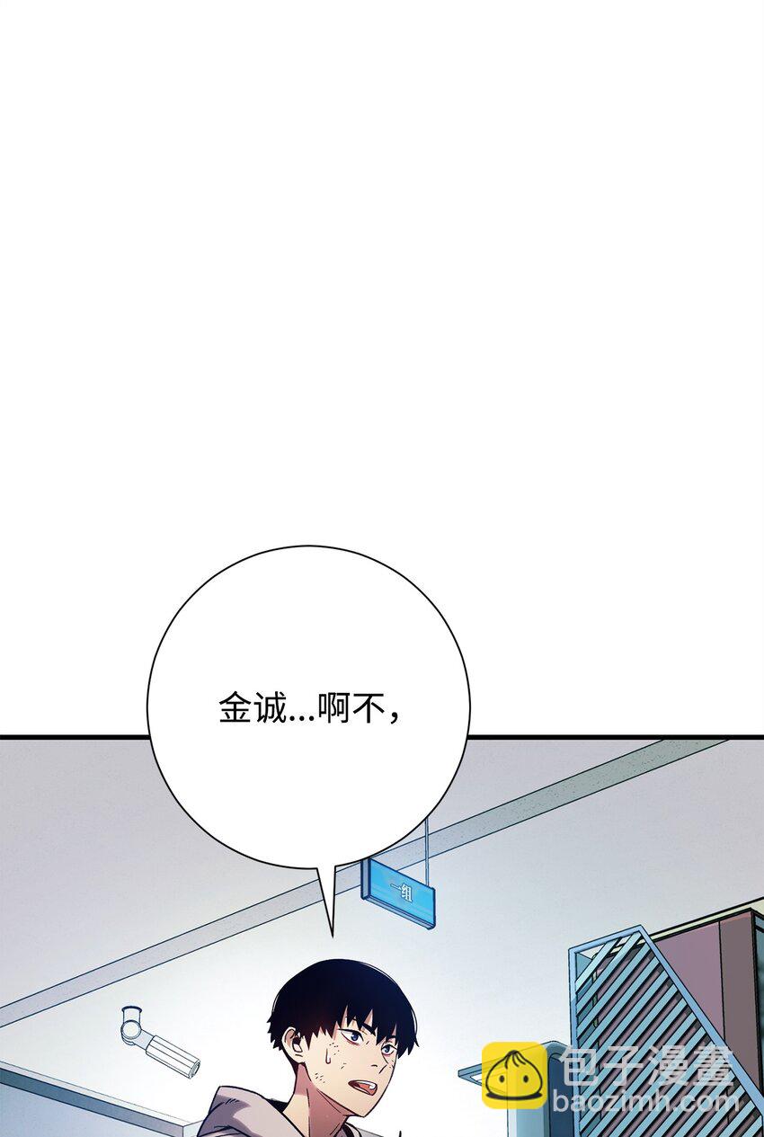 02 怪物出现(1/3)-第2话