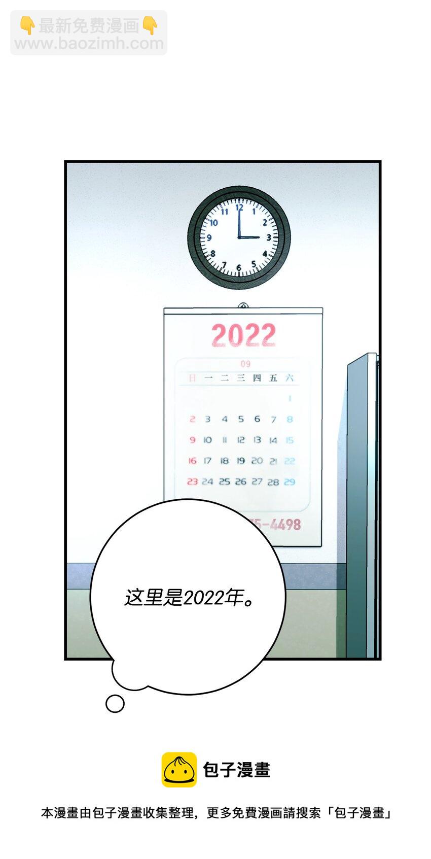 02 怪物出现(1/3)-第2话