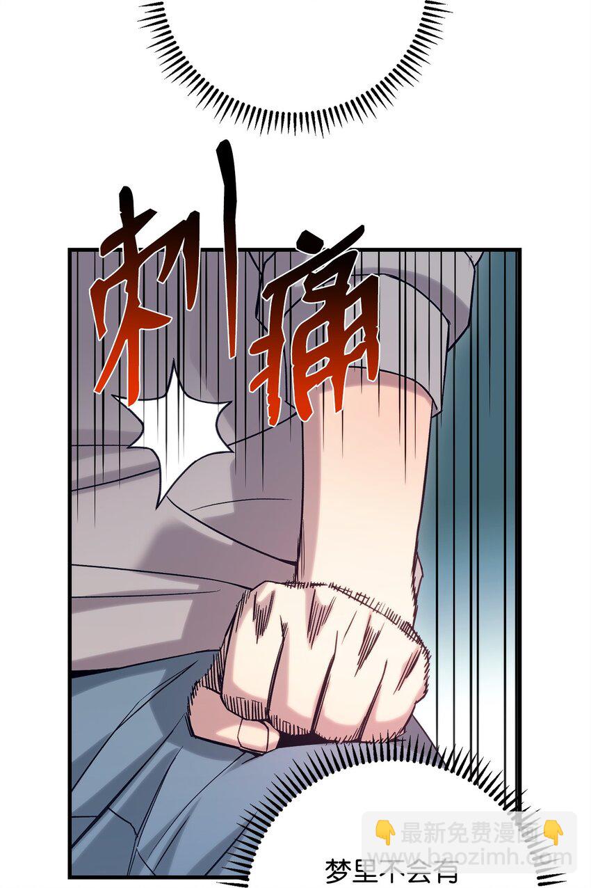 02 怪物出现(1/3)-第2话