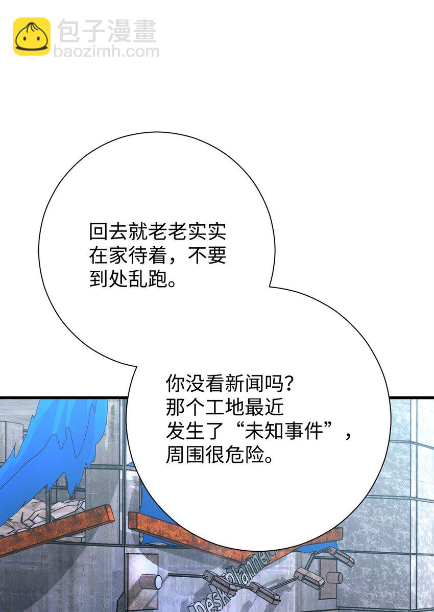 02 怪物出现(1/3)-第2话