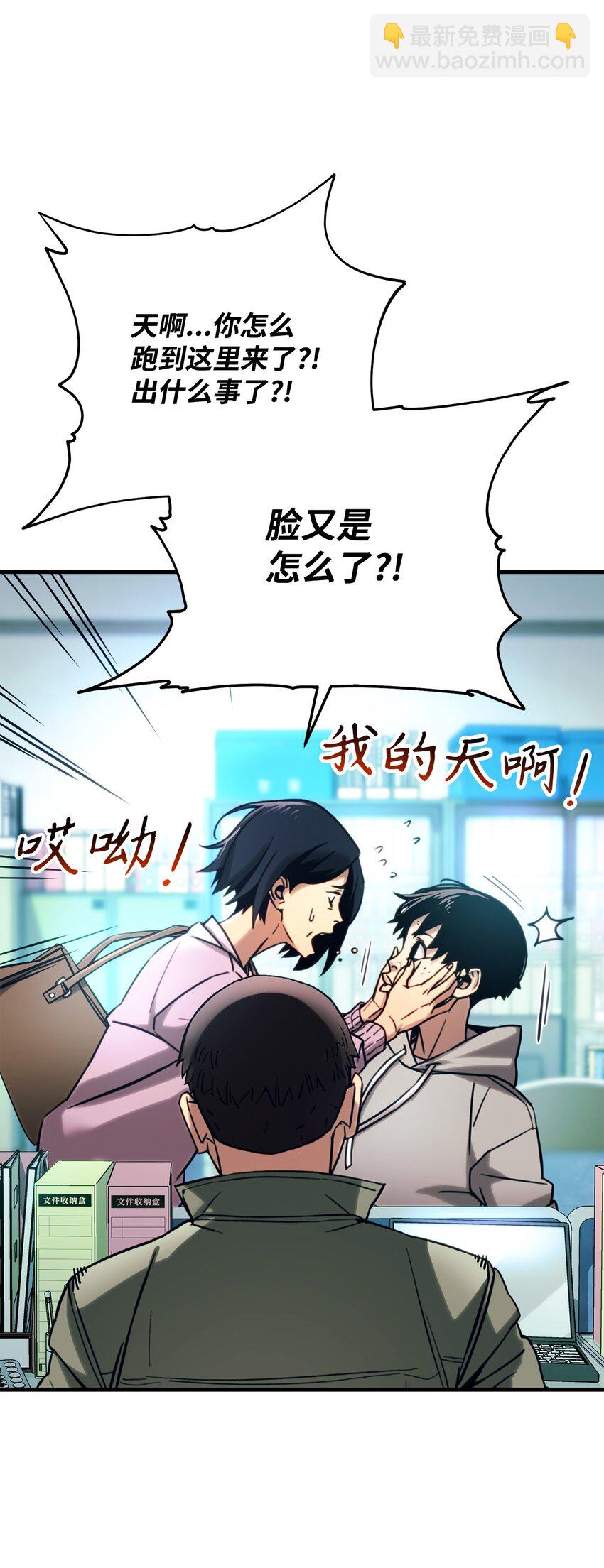 02 怪物出现(1/3)-第2话