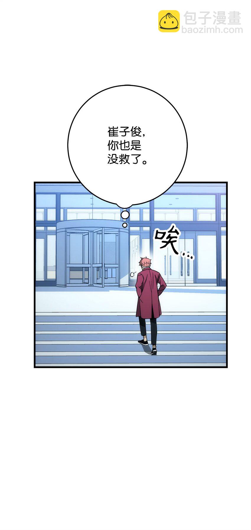 12 定级(1/2)-第12话