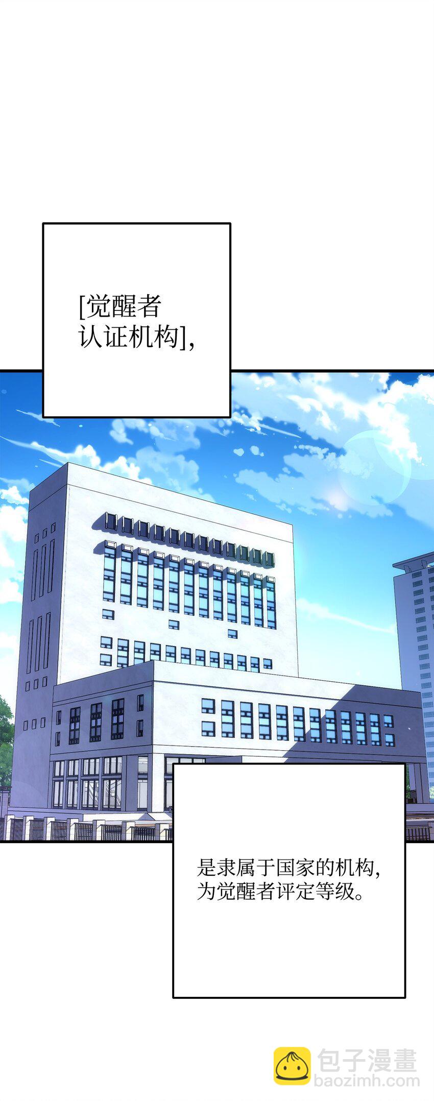 12 定级(1/2)-第12话