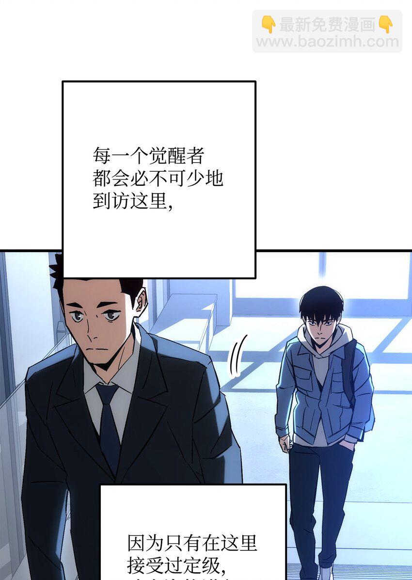 12 定级(1/2)-第12话
