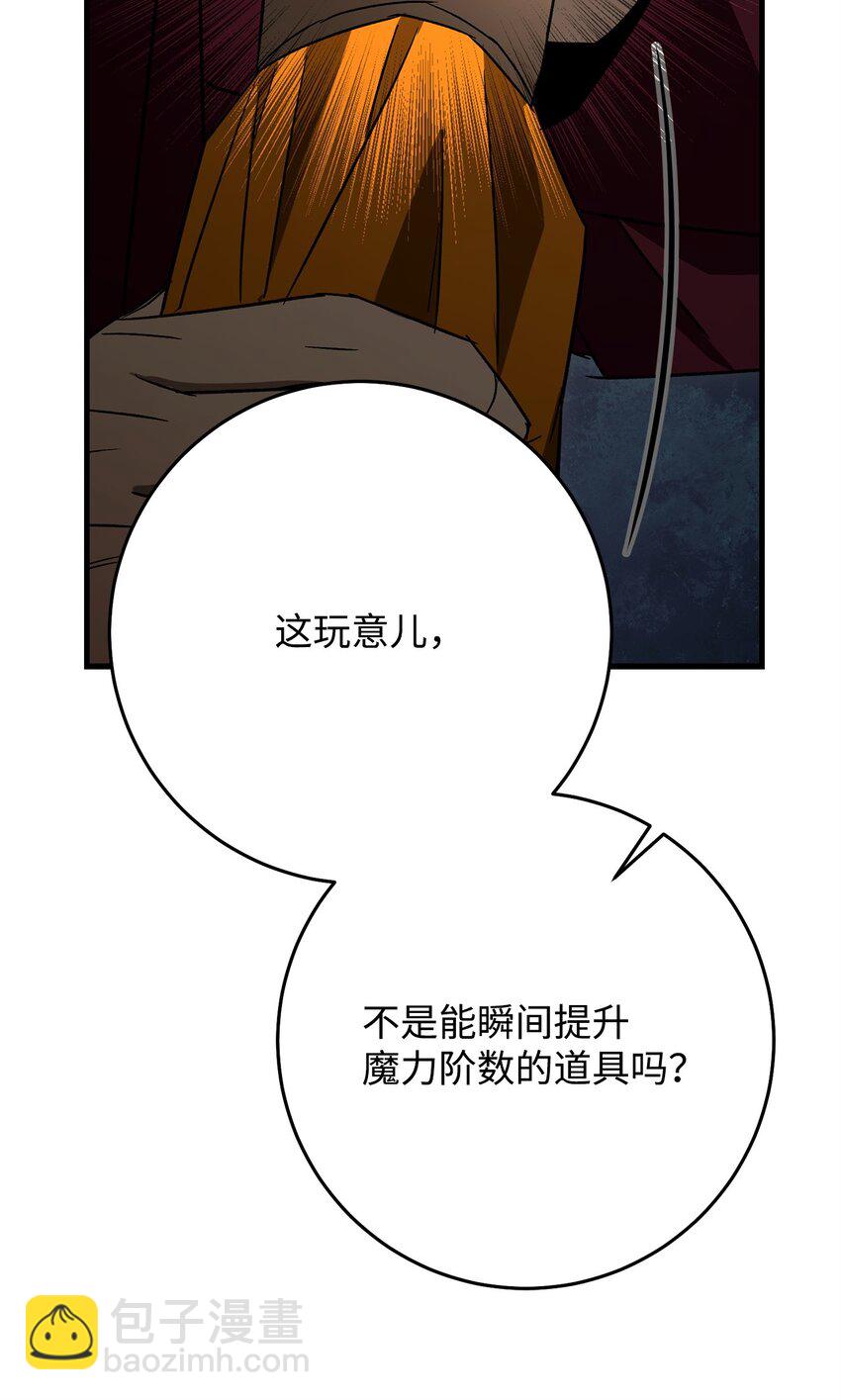 12 定级(1/2)-第12话