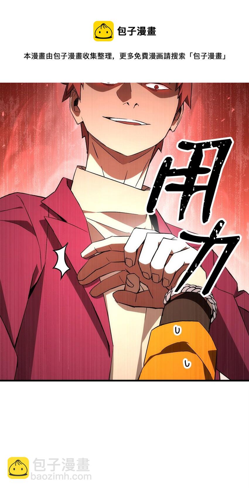12 定级(1/2)-第12话