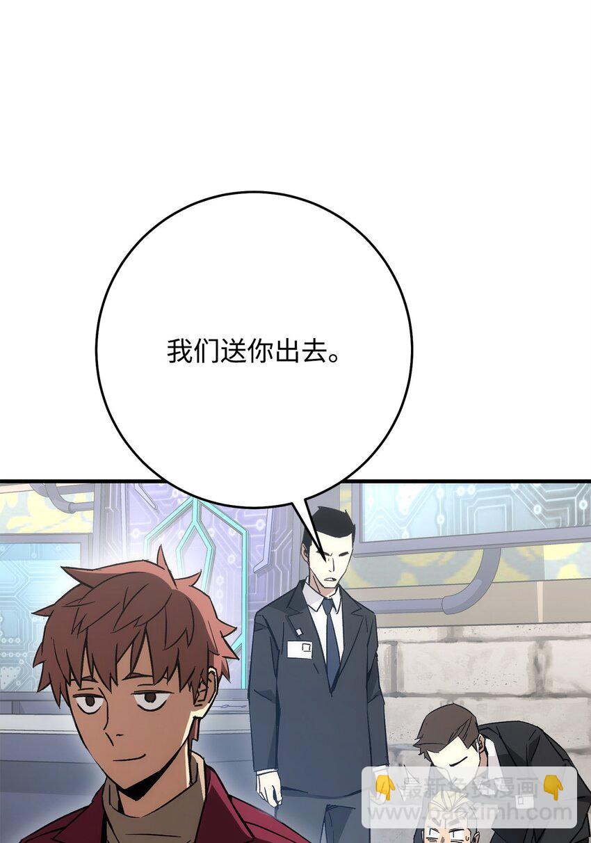 12 定级(1/2)-第12话