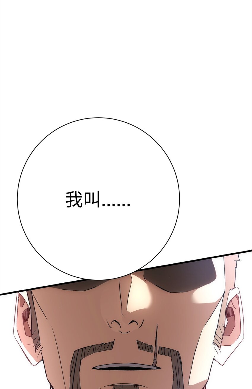 14 唬人的名字(1/2)-第14话