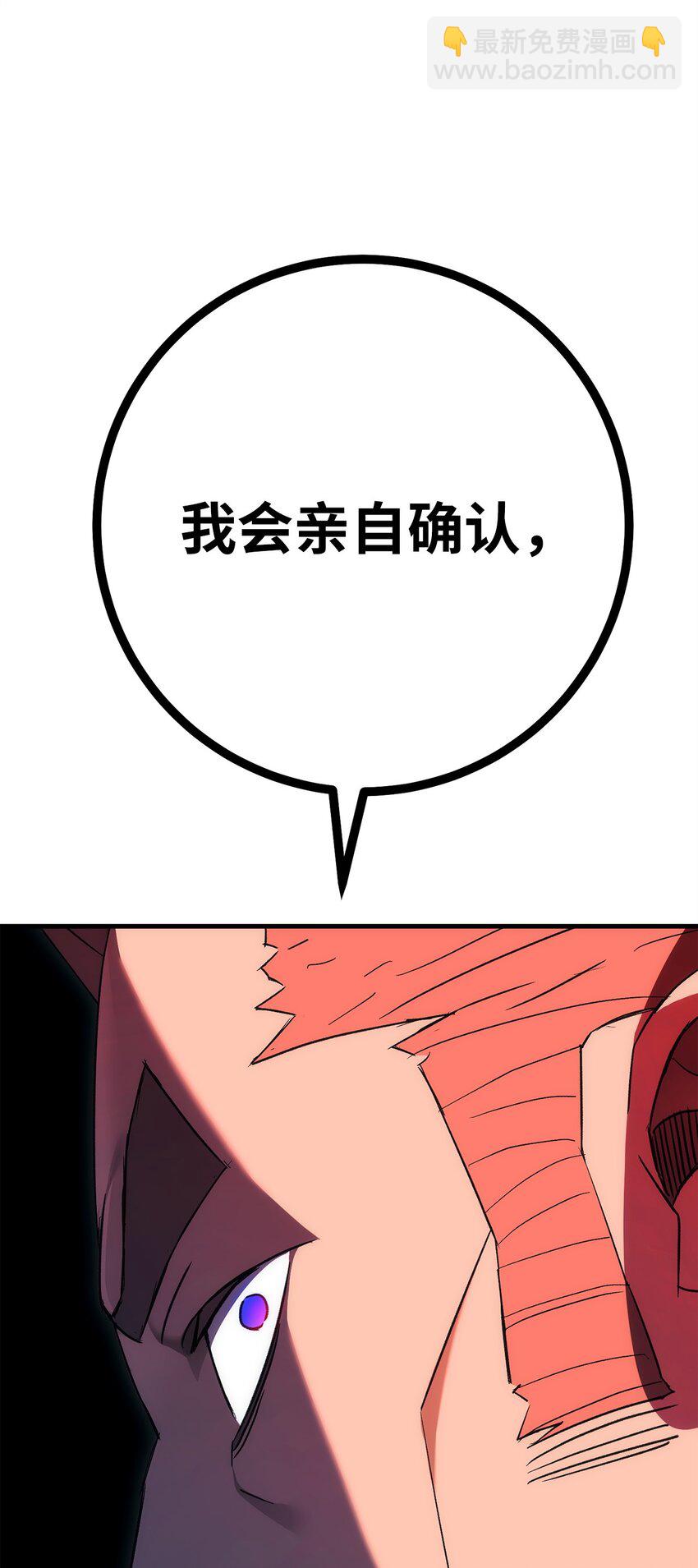 14 唬人的名字(1/2)-第14话