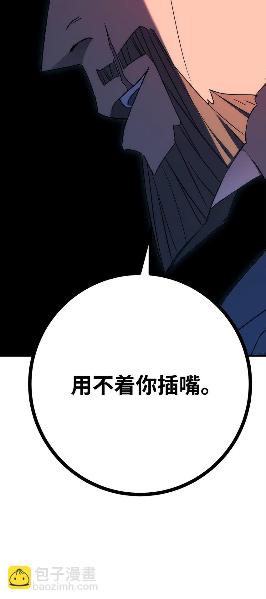 14 唬人的名字(1/2)-第14话