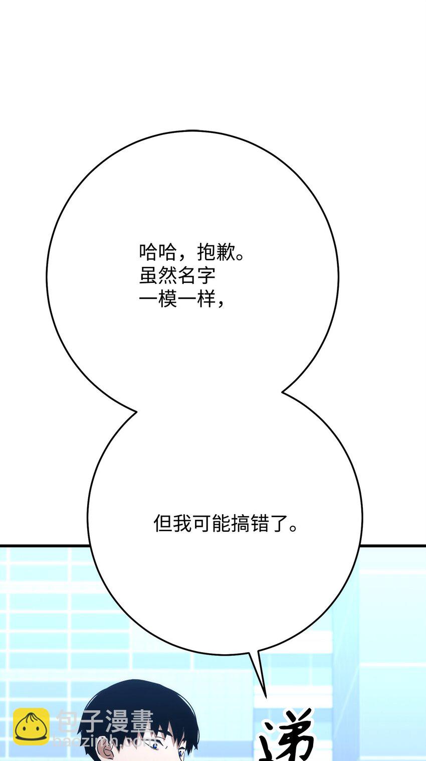 14 唬人的名字(1/2)-第14话