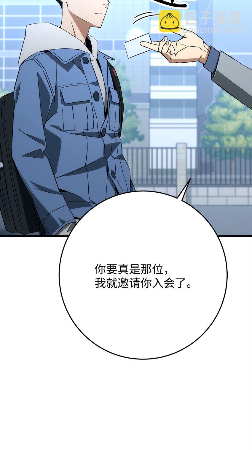 14 唬人的名字(1/2)-第14话