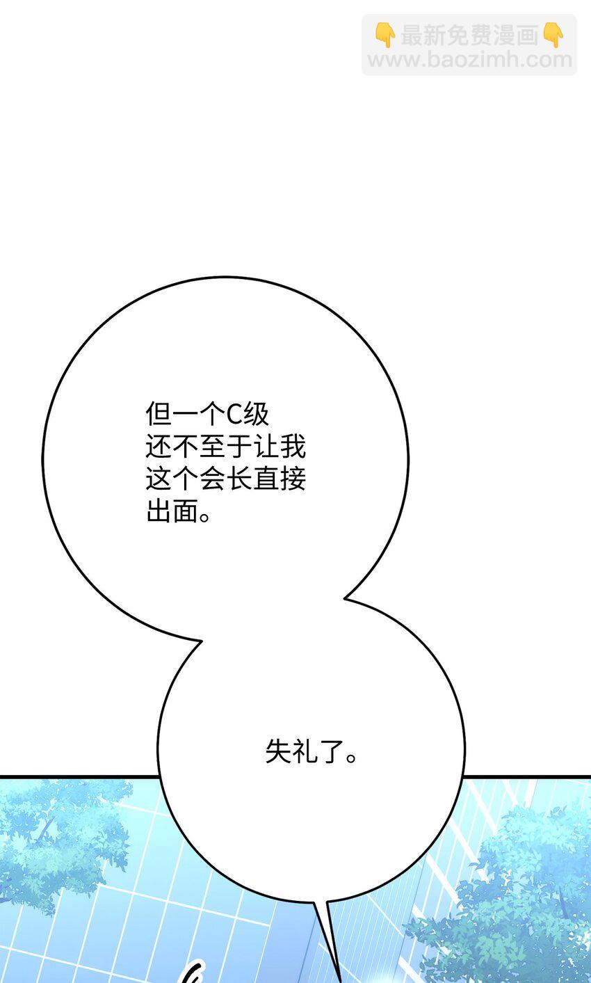 14 唬人的名字(1/2)-第14话