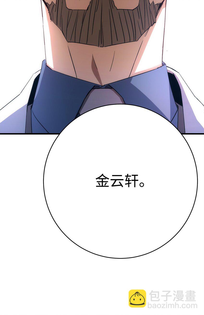 14 唬人的名字(1/2)-第14话