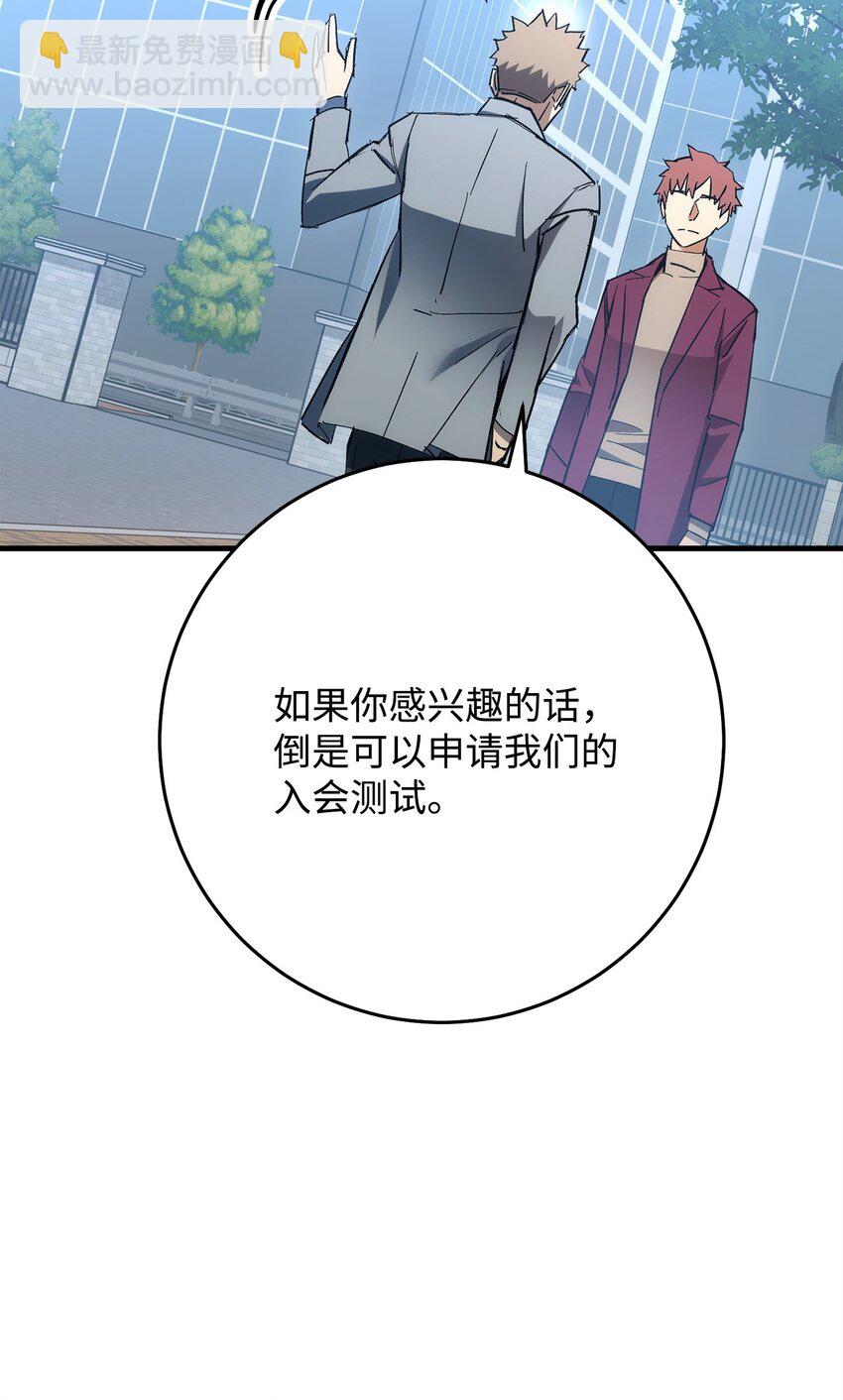 14 唬人的名字(1/2)-第14话