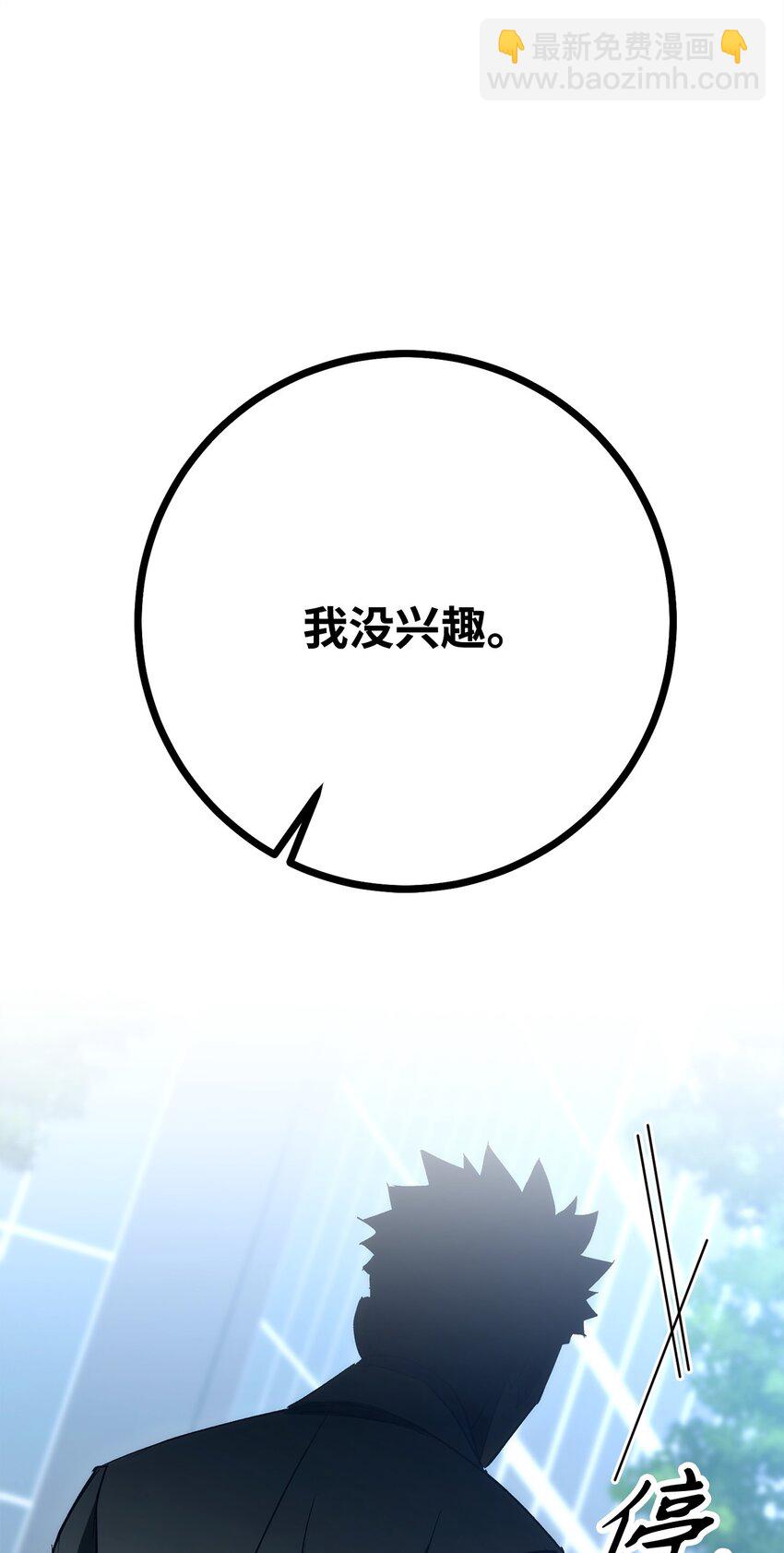 14 唬人的名字(1/2)-第14话