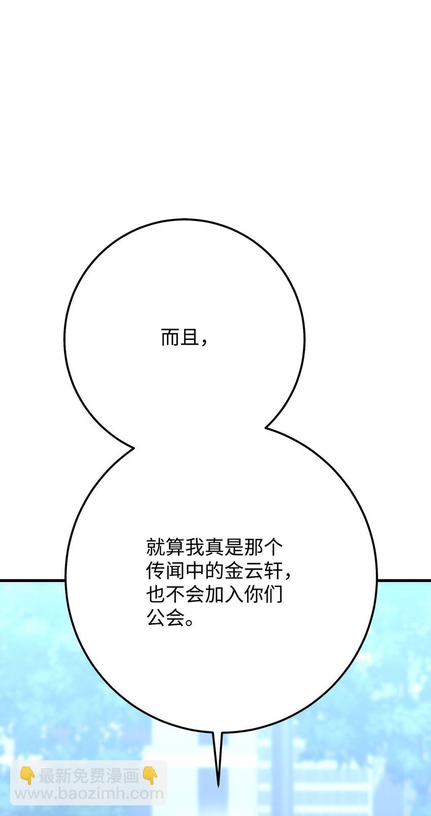 14 唬人的名字(1/2)-第14话