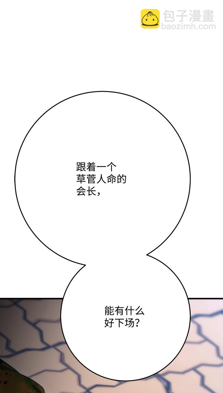 14 唬人的名字(1/2)-第14话