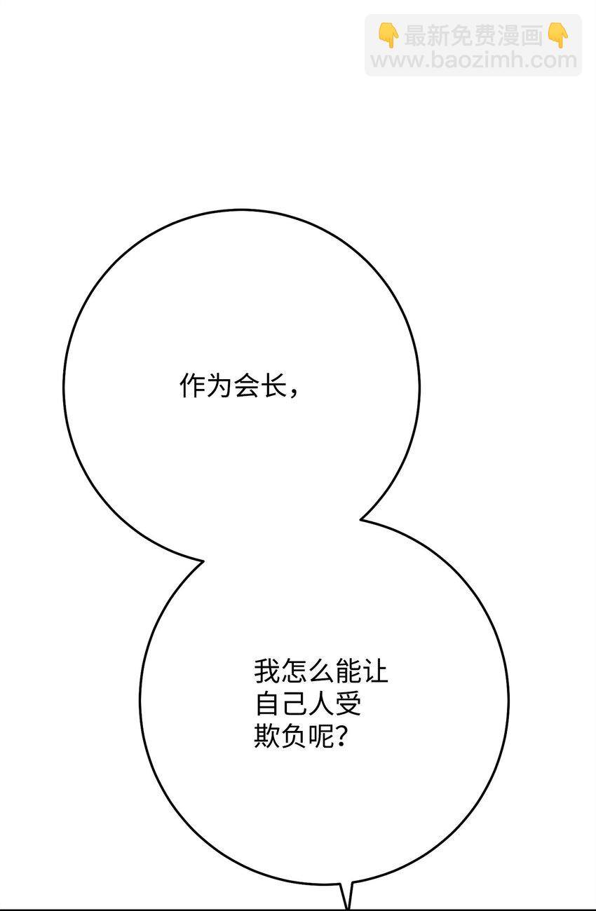 14 唬人的名字(1/2)-第14话