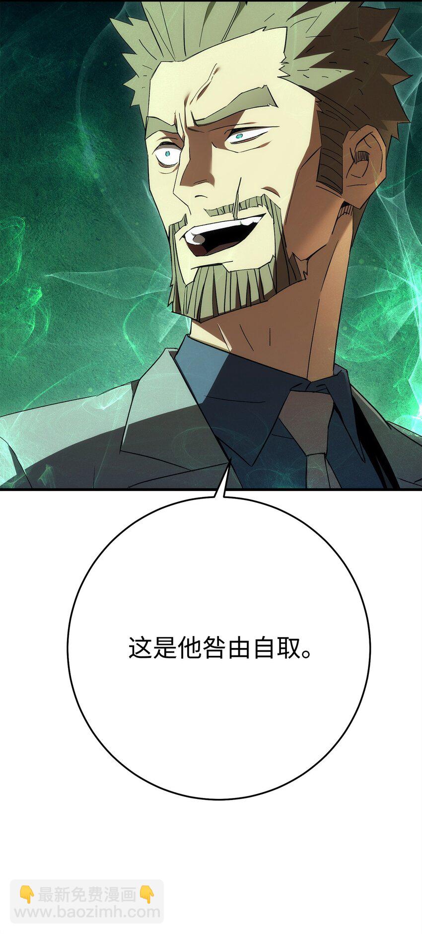 14 唬人的名字(1/2)-第14话