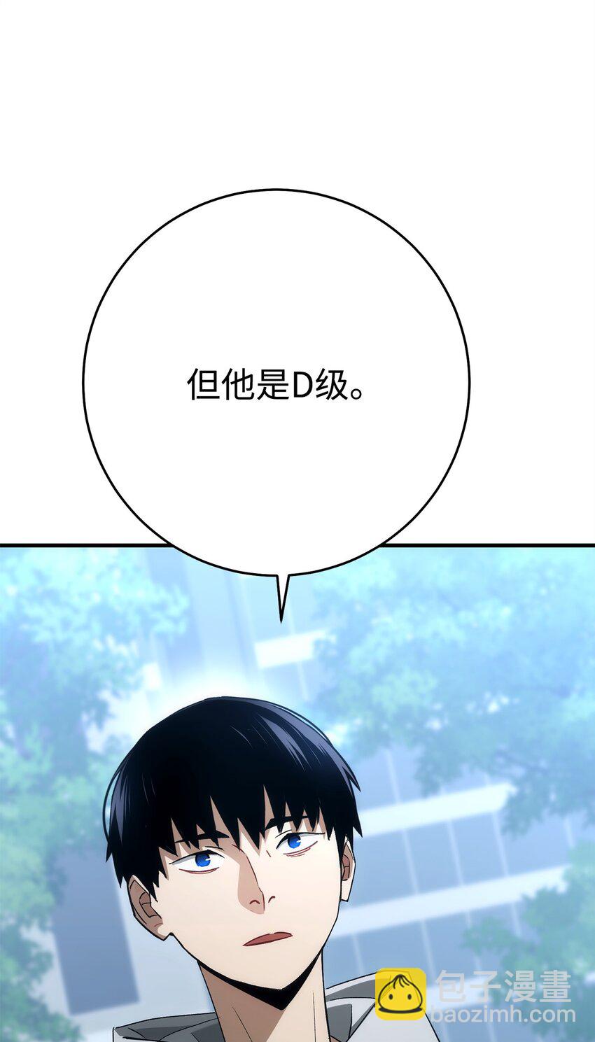 14 唬人的名字(1/2)-第14话